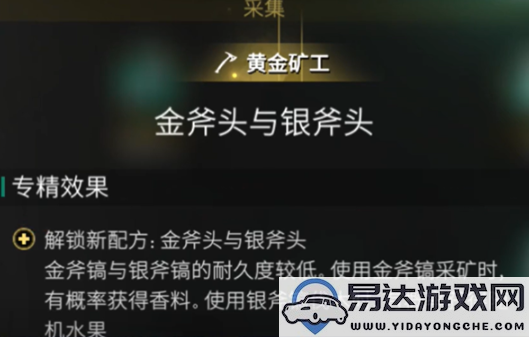 《七日世界》苹果道具获取攻略与收集方法详解