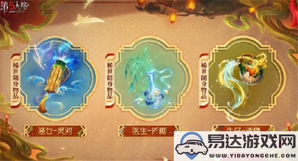 第五人格2025年春节特别限定皮肤评测及特色介绍