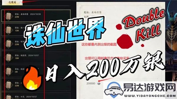 在诛仙世界中实现搬砖赚取金币的最佳攻略分享