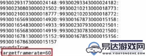 如何将炉石传说的帧数提升至60帧？详细介绍炉石传说改60帧的技巧与方法