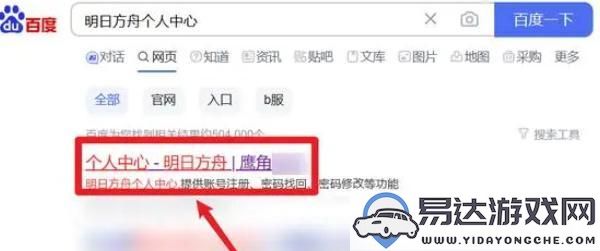 如何查看明日方舟的抽卡记录？详细抽卡记录查看步骤解析