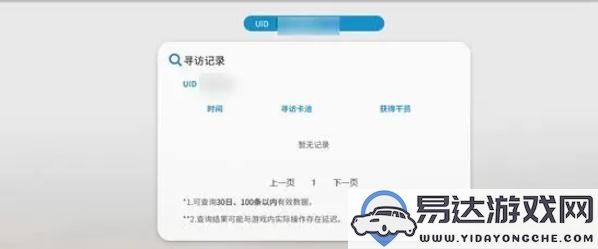 如何查看明日方舟的抽卡记录？详细抽卡记录查看步骤解析