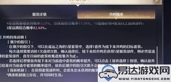 无限暖暖一套限定礼包的保底价格究竟是多少？详细分析一套限定保底费用