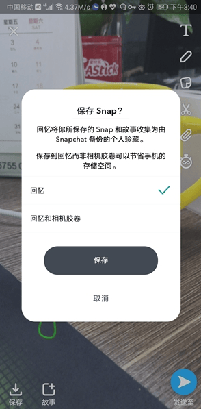 如何进行Snapchat使用技巧解析，教你怎么玩转这个社交应用