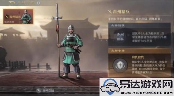 三国谋定天下s6精锐兵种如何正确使用？详细玩法解析与策略介绍