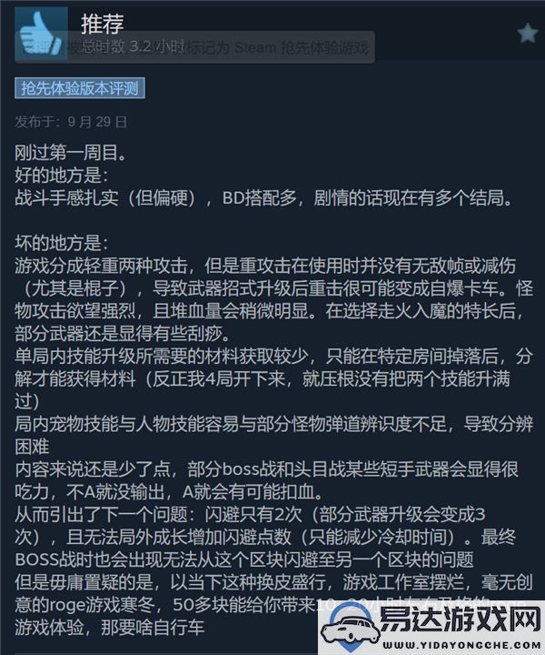 国产单机游戏墨境在Steam获得特别好评现可试玩