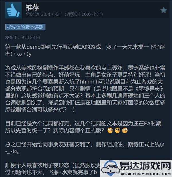 国产单机游戏墨境在Steam获得特别好评现可试玩