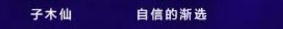 和平精英刺激之夜活动明星嘉宾阵容揭秘及演出详细解析