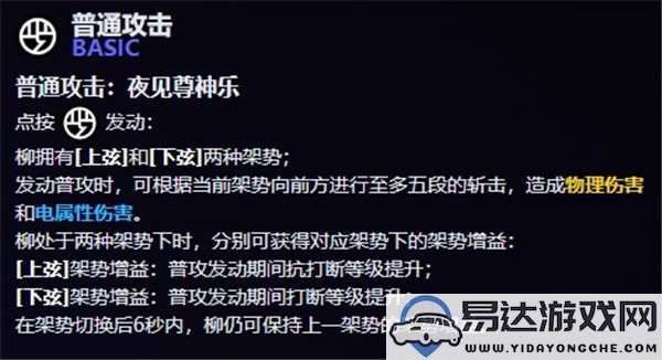 绝区零月城柳角色技能详细解析与使用攻略