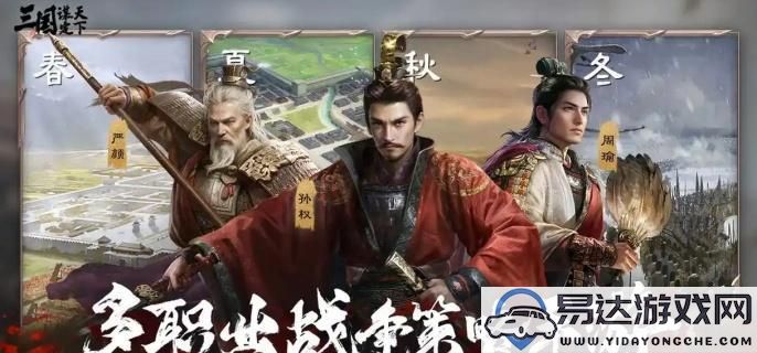 三国谋定天下S4赛季全新地形详解，以及问鼎赛季中的地形特色介绍