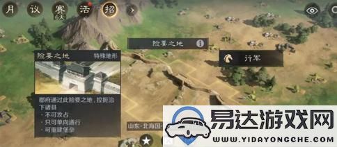 三国谋定天下S4赛季全新地形详解，以及问鼎赛季中的地形特色介绍