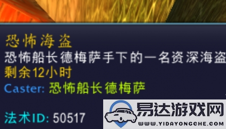 如何完成魔兽世界船长的宝藏成就？详解船长的宝藏成就获取方式