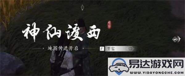 燕云十六声如何完成遗失的资金任务_详细攻略与技巧分享