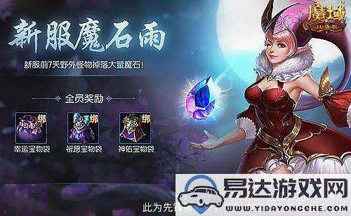 魔域口袋版免费年兽发型真是宠爱新人无敌之选！