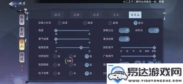 剑侠情缘2剑歌行画质提升方法