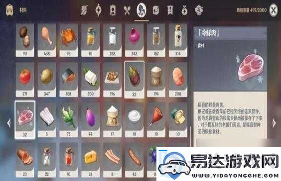 原神世界任务：新鲜的肉攻略