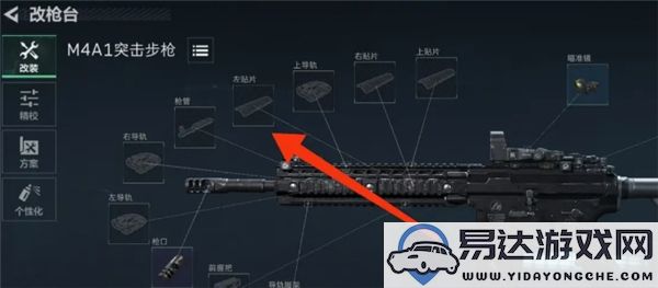 三角洲行动专用武器改造与应用方案交流