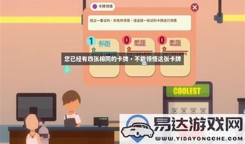 明日之后副本挑战全攻略：提升游戏体验的实用技巧与策略