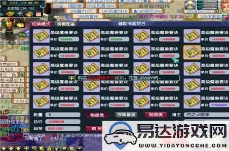 探索冒险岛3中的飞龙获取方法：揭示获取飞龙的真实途径和秘密