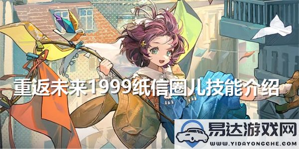 重回1999年：纸信圈儿的技能水平究竟如何