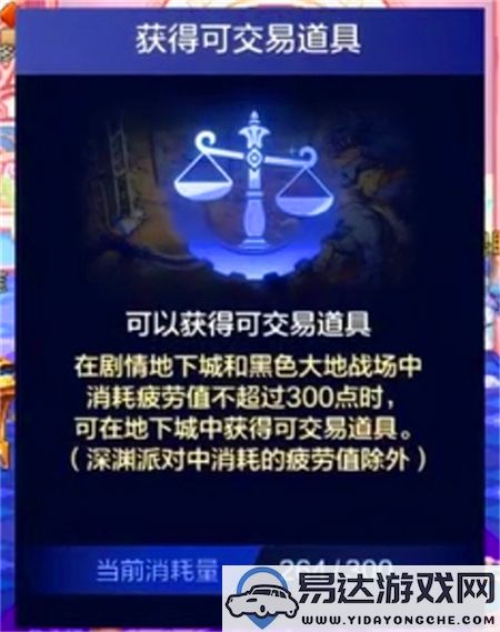 dnf手游有哪些高效的方法来快速消耗疲劳值时间