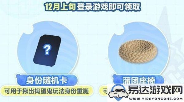 蛋仔派对日活跃用户达到1000万福利全面解析与介绍