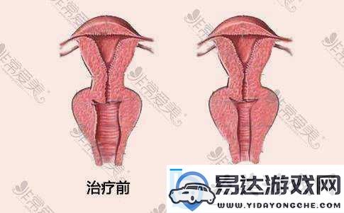 蜜桃皇后私密紧致效果究竟如何