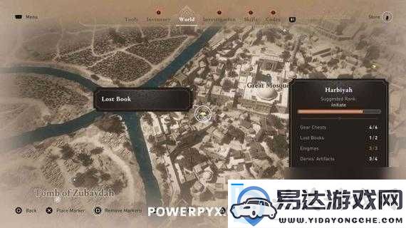 刺客信条幻景大遗失古籍秘籍揭秘：详细攻略指引你的寻宝之旅