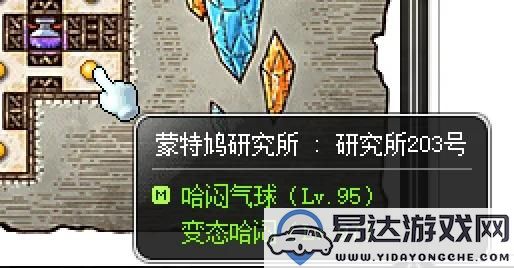 冒险岛第20个秋梦周日任务攻略详解，带你一步步完成任务的图文教程