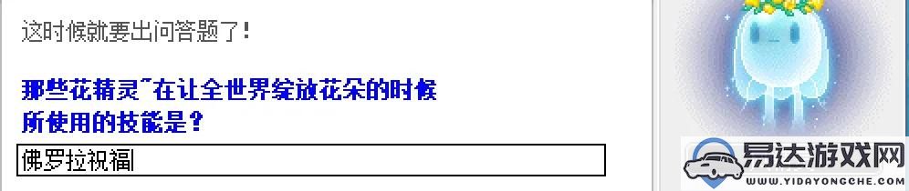 冒险岛第20个秋梦周日任务攻略详解，带你一步步完成任务的图文教程