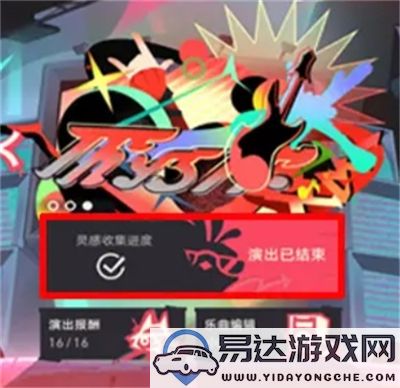 崩坏星穹铁道Remix10的成就成功解锁与攻略分享