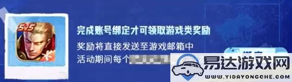 如何有效获取王者荣耀中的我嘞个豆语音包教程和技巧分享