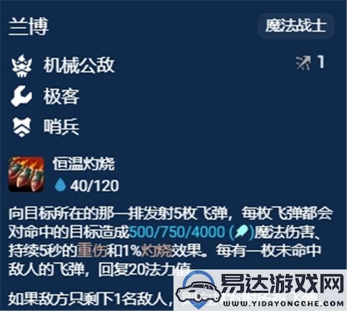 金铲铲之战S13赛季功能性棋子的详细分析与解读