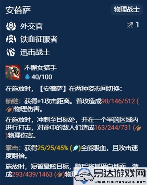 金铲铲之战S13赛季功能性棋子的详细分析与解读