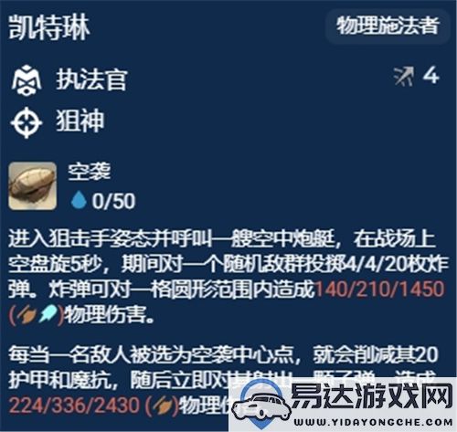 金铲铲之战S13赛季功能性棋子的详细分析与解读