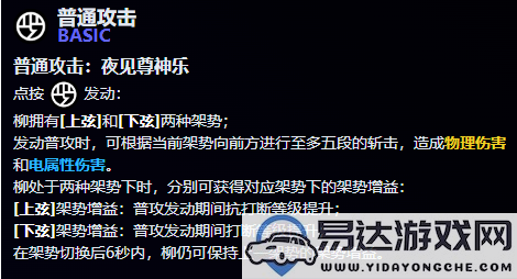 绝区零月城柳的技能详解及最新爆料分析