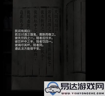 山阴游戏第二章的通关技巧与详细步骤分享，让你轻松完成挑战