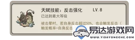 山海北荒卷中的最强流派解析：反击流法阵及最佳携带组合推荐