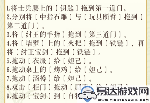 如何通过文字游戏成功拯救妲己?拯救妲己详细玩法心得分享