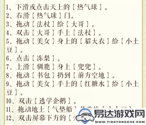 如何成功通过文字玩出花尔滨留念？实用过关技巧分享