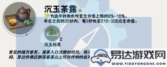 原神4.4版本都有哪些新增食谱？全面汇总原神4.4版本新食谱信息