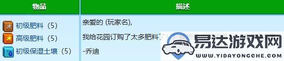 如何触发星露谷物语中乔迪的红心事件？详细攻略与步骤解析