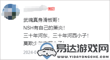 《逆水寒》特邀实力歌手谭维Vivi传递情感倾情演唱推广曲