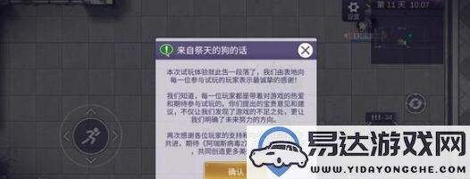 阿瑞斯病毒2中对抗腐臭者的战斗技巧与策略分享