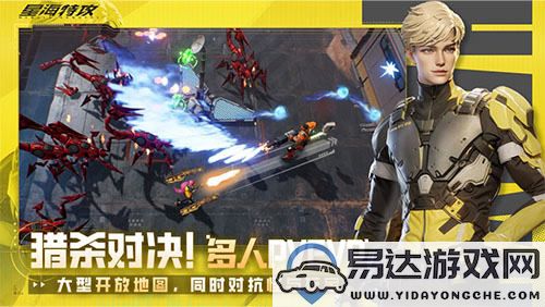 星海特攻测试火热开启邀您于7月2日共赴星际冒险新篇章