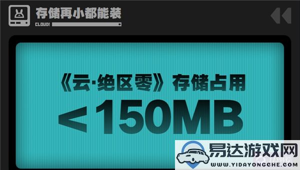 绝区零云游戏在哪里能够进行体验？绝区零云游戏访问地址分享