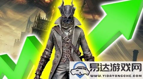 感谢《艾尔登法环》DLC《血源》玩家数量激增57%引发热潮