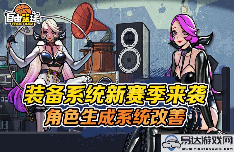 第二波GameChanger优化来临，方良超联动角色登录即赠送丰厚福利！