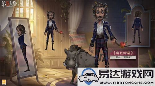 新学期开幕《第五人格》象牙塔系列新时装蓄势待发即将上线！