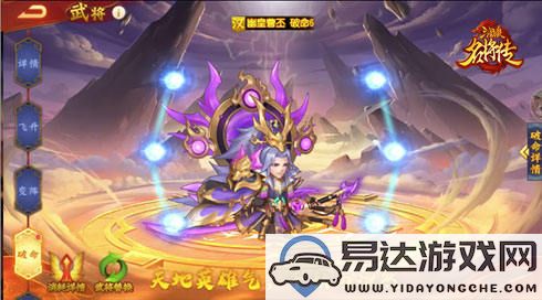 《三国杀名将传》才德兼备的女武将周姬迎来全新命魂系统上线